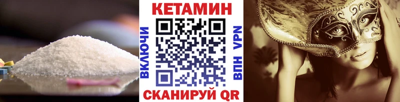 блэк спрут рабочий сайт Ленинск КЕТАМИН VHQ