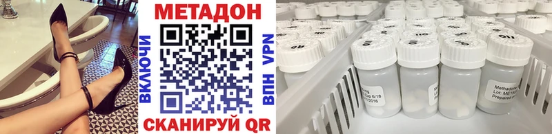 Метадон VHQ  Ленинск 